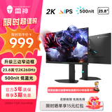 雷神（ThundeRobot）黑武士23.8英寸2K240Hz原生Fast IPS 硬件低蓝光护眼 HDR450nit 游戏电竞升降旋转电脑外接显示器 23.8英寸低蓝光260HzJQ24F260L