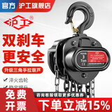 沪工 三角手拉葫芦倒链手动吊葫芦手动小型起重机葫芦吊 2吨6米（双链）