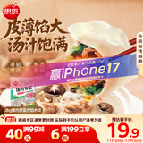 思念猪肉荠菜大馅水饺2kg约100只 早餐速冻饺子生鲜速食煎饺蒸饺