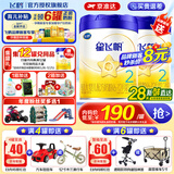 飞鹤婴幼儿配方奶粉 2段 -星飞帆2段 700g 1罐