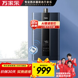 万家乐 18升燃气热水器家用恒温天然气 增压零冷水紫外线杀菌儿童浴双屏分控APP控制JSQ34-18RL6以旧换新