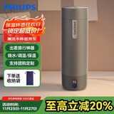 飞利浦（PHILIPS）烧水杯保温杯便携式烧水杯子旅行电加热水杯壶男女士实用礼物2792