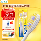 狮王（Lion）细齿洁0.01弹力护龈牙刷2支软毛8字植毛经典护龈深入清洁京东自营