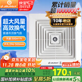 金羚（JINLING）排气扇普通吊顶管道扇卫生间换气扇厨房排风扇抽风机BPT17-33-2D1