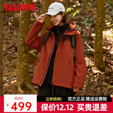 鸭鸭（YAYA）冰壳系列冲锋衣羽绒服男女短款2025冬季新款三合一连帽保暖外套HY 焦橙色YE4B016896A L /175