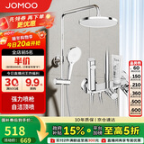 九牧（JOMOO）淋浴花洒套装自动除垢喷枪淋浴器36633-526/1B-1