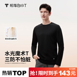 拇指白小T李乃文同款二代长袖T恤男秋季纯棉纯色百搭打底衫 墨黑 2XL