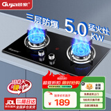 顾家 （Gujia）燃气灶天然气煤气灶双灶具5.2KW大火力家用台式嵌入式两用液化气灶具一级能效猛火灶 【钜惠冲量】聚能猛火-液化气