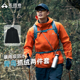 拓路者林更新同款青鸟冲锋衣三合一男抓绒内胆户外防风防水登山服徒步