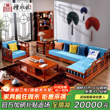 檀永林 红木家具非洲花梨（学名:刺猬紫檀）沙发实木沙发中式沙发转角贵妃沙发布艺沙发 订l金联系客服后拍下