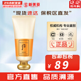 后（The history of Whoo） 洗面奶180ml泡沫洁面乳女男氨基酸洁颜膏深层清洁去角质去痘黑头 拱辰享气韵生洗面奶 180ml