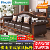 方牛【已售2W+】美式真皮实木沙发客厅123组合乡村大小户型复古简欧美 【2.15米】三人位 【标准版】耐磨超纤皮＋45D高密度回弹海绵
