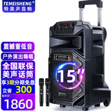 特美声 特美声SL15-31广场舞户外移动大功率演出活动拓展主持15寸大音量音响k歌唱歌便携式蓝牙蓝牙音箱 15寸标配+2支无线话筒+大礼包