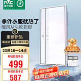 雷士（NVC）石墨烯变频摆叶风暖浴霸人感夜灯暖风照明排气一体浴室卫生间Y427