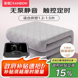 彩虹【高温保护】单人静音无泵型调温定时水暖毯水暖电热毯1.8*1.2米