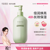 半亩花田热巴同款烟酰胺焕亮身体乳保湿持久留香润肤乳香体乳250g