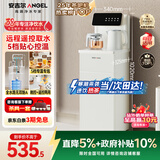 安吉尔小白豚饮水烧水壶一体机 饮水机下置式 智能遥控茶吧机家用高端客厅用2025年新款 国家补贴