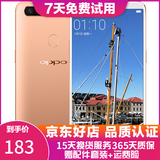 OPPO R11s 安卓手机  全网通 二手手机 香槟金 4+64G 白条6期免息0首付   9成新
