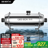 净邦 全屋净水器家用商用大流量中央净水机别墅楼房自来水井水总管道前置不锈钢过滤器 5.5吨/H大通量