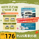 愛肯拿（ACANA）猫粮 海洋盛宴成猫幼猫粮 全价无谷原装进口鱼肉粮1.8kg效期26/6