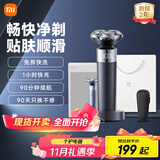 米家电动剃须刀S302 小米旋转式刮胡刀 双环弧面刀网 免拆快洗刀头 浮动贴面剃须 送男友生日礼物