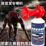 华诗孟发令喇叭汽笛手持高音运动会发号枪器游泳马拉松龙舟比赛用鸣笛抢