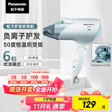 松下（Panasonic）【国家补贴】负离子电吹风机筒家用大功率速干护发折叠不伤发宿舍送女友礼物EH-ENE2