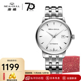 海鸥手表男士机械表全自动2130机芯日历显示经典三针国产商务表男表 819.12.6613白盘条钉