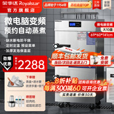 荣事达（Royalstar）蒸饭柜商用蒸饭车电蒸箱食堂酒店全自动蒸柜大容量厨房蒸饭箱蒸包机蒸包炉蒸饭器电蒸炉蒸饭机 【微电脑变频+缺水断电】大10盘 丨电压蒸盘可自选