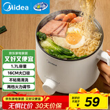 美的（Midea）电煮锅 电热锅 小电锅 宿舍小锅 学生寝室一体泡面小火锅多功能锅 XZE1612 1.7L【国家补贴】