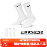 耐克(NIKE)袜子男子 舒适透气运动袜 中筒袜三双装SX7676-100白L