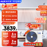 奥克斯（AUX）中央空调风管机一拖一1.5匹 一级能效  卧室空调卿享风管机 GRD36/BPR3QA-QF3(B1) 家电国家补贴