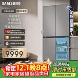 三星（SAMSUNG）AI神冰箱8系优享款 501L十字门冰箱 三循环超薄零嵌离子除菌 灰 RF50DG5151QQSC 国家补贴