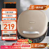 九阳（Joyoung）电饼铛三明治机早餐机36mm深烤盘0氟钛瓷超耐磨少油家用煎烤机大火力烙饼锅GK535Pro