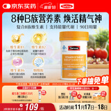 Swisse斯维诗 复合B族维生素片 含8种复合维生素b族营养 蓝帽认证 90片