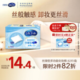 舒蔻Silcot尤妮佳丝滑型化妆棉原装进口一次性卸甲卸妆棉面部化妆绵柔82片