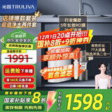 沁园（TRULIVA）净水器 小白鲸青春版1000G大通量家用净水机纯水机净饮机厨下式 5年RO膜反渗透直饮 UR-S31020 【全屋套装】净水器+3711前置