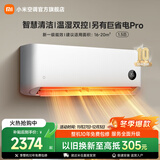 小米空调挂机1.5匹 巨省电新一级能效 变频冷暖 壁挂式卧室智能自清洁家电国家补贴20% KFR-35GW/N1A1 1.5匹 一级能效