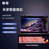 米家（MIJIA）小米米家智能生态鱼缸还原自然生态补仓一次三月无忧出差旅行必备