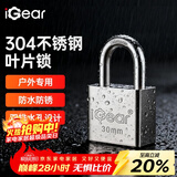 iGear不锈钢挂锁锁防盗锁防水防锈防撬锁具大门锁大锁头宿舍短梁30mm