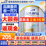 爱他美（Aptamil）澳洲白金版 含高倍DHA叶黄素婴幼儿牛奶粉 眼脑 新西兰原装进口 3段 6罐【社群价更低+返现】