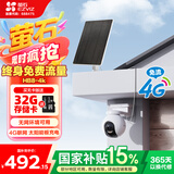 萤石HB8 800万4K超清像素 太阳能云台 室外4G摄像头 内置无限流量款 家用电池智能摄像头 免插电