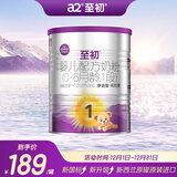 a2至初 1段奶粉婴幼儿配方奶粉0-6月龄400g 新生儿一段奶粉乳铁蛋白