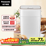 松下（Panasonic）全自动智能面包机智能撒果料多功能和面家用面包机SD-PM1000