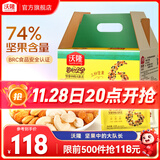 沃隆 每日坚果坚果炒货休闲零食腰果核桃仁碧根果孕妇营养干果礼盒 【家庭分享装】750g两种搭配