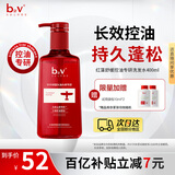 b2v红藻护理洗发水控油瓶400ml止痒长效控油持久蓬松男女士洗头膏