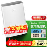美的（Midea）除湿机/抽湿机 除湿量18升/天 家用轻音万向轮 地下室车库抽湿器 干衣机智能除湿器CF18BD/N7-DF3