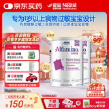 雀巢健康科学美版恩敏舒1+二代无敏氨基酸奶粉过敏婴儿敏宝无乳糖配方粉1岁+ 400g*两罐 新效期【约6天量】