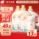 植护樱花香水洗衣液13斤（2kg*3瓶+500g袋）持久留香内衣裤 热门商品