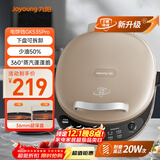 九阳（Joyoung）电饼铛三明治机早餐机36mm深烤盘0氟钛瓷超耐磨少油家用煎烤机大火力烙饼锅GK535Pro